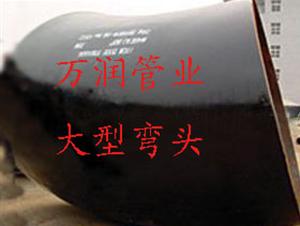 (钢制管件,管件,焊接管件,对焊管件)
